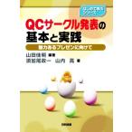 QC Circle departure таблица. основы . практика очарование есть pre zen. предназначенный впервые ... серии /.. хвост . один ( автор ),