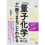 [ квантовый химия ]. ... один шт. . целиком понимать /. глициния ..( автор )