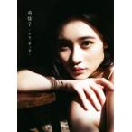 佐々木莉佳子 佐々木莉佳子写真集 莉佳子 -少女、第二章-/沢渡朔(写真家),佐々木莉佳子(タレント)