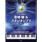 bai L .... Miyazaki .&amp; Studio Ghibli модифицировано . версия / Kei * M *pi-( сборник человек )