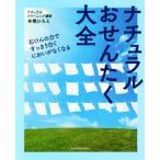  натуральный ..... большой все /книга@....( автор )