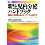  новорожденный эндокринный рука книжка новый версия .. после *.. период. fo low выше тоже позиций быть установленным /. остров ..( сборник человек ), река 