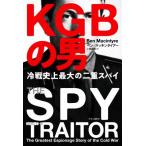KGB. мужчина холодный битва исторический максимальный. Double Agent / Ben * McIntyre -( автор ), Kobayashi ..( перевод человек )