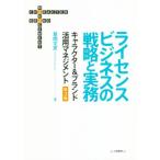  лицензия бизнес. стратегия . деловая практика no. 3 версия герой &amp; бренд практическое применение management /. промежуток документ .( автор 