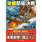. столица .. решение битва чуть более .. группа дракон 5 cosmic библиотека / ширина гора доверие .( автор )