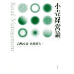  маленький . управление теория / высота ...( автор ), высота .. Хара ( автор )