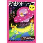 �V�g�̃g���b�v(��2��) ���������V�g���/������v(����)