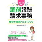  style ... требование офисная работа сертификация &amp; деловая практика рука книжка (*20-21 год версия )/ style . аптека офисная работа ..( автор )