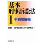 основы .. иск закон (I) формальности понимание сборник /.. много один ( автор ), зеленый большой .( автор ),. приятный ...( автор ),