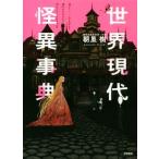  мир настоящее время . необычность лексика / утро ..( автор )