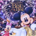 ディズニーファン読者が選んだ ディズニー ベスト・オブ・ベスト 〜創刊30周年記念盤/(ディズニ