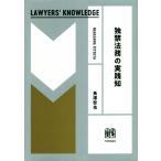 . запрет закон .. практика ./ длина ...( автор )