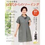  замечательно . произведение .60 плата c шитье (VOL.5)retibtik серии /btik фирма ( сборник человек )