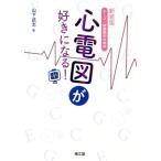  медсестра *... поэтому. сердце электро- map . нравится стать! новый оборудование версия / гора внизу Takeshi ( автор )