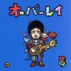オーバーレイ（初回限定盤）（ＤＶＤ付）／ＲＡＹ
