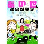  тот .. общественная наука экскурсия comic essay BAMBOO ESSAY SELECTION/ дешево ....( автор ),. свет 7 .