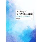  кейс .... закон преступление психология развитие * благосостояние *komyuniti. . пункт из / медведь сверху .( автор )