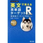  на английском языке .... английское слово Target R английское слово Target 1900 Revell модифицировано . версия университет JUKEN новая книга /.. прекрасный свет .(