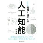  человеческий труд . талант работа сборник новый тонн тип супер иллюстрация сильнейший . поверхность белый!!/ Matsubara .( автор )
