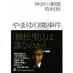 ya..... раз / Kanagawa газета брать материал .( автор )