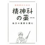  фармацевт поэтому. . бог .. лекарство место person. смысл map . читать /. хвост .( автор )