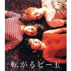 転がるビー玉(Blu-ray Disc)/吉川愛,萩原みのり,今泉