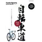  велосипед дорога сборник (vol.01) Yaesu носитель информации Mucc / Yaesu выпускать ( сборник человек )