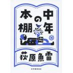  средний год. книжный шкаф /.. рыба .( автор )