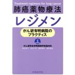 . злокачественная опухоль фармакотерапии reji men ... иметь Akira больница. p Ractis /?...( сборник человек ), Hasegawa .( сборник человек ), сеть .