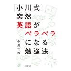 [ Ogawa тип ].. английский язык . винт винт стать . чуть более закон PHP библиотека / Ogawa ..( автор )