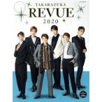 TAKARAZUKA REVUE(2020) Takara zukaMOOK/ Takarazuka klieitiba-tsu( сборник человек )