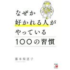  почему ..... человек ......100. ..ASUKA BUSINESS/ глициния книга@ груша ..( автор )