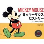  Mickey Mouse hi -тактный Lee woruto из мир . официальный гид совершенно версия Mickey Mouse 90 год. история /a