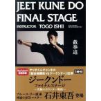 ji-kndo-* Final Stage ultimate counter war .|( hobby | education )