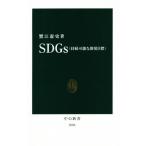 SDGs(.. возможный разработка глаз .) средний . новая книга 2604/... история ( автор )