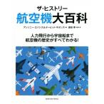  самолет большой различные предметы The *hi -тактный Lee / Anthony * Evans ( автор ),te-bido*gibonz( автор ),
