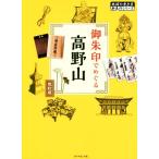 .. печать .... Kouya гора модифицировано . no. 2 версия Chikyuu No Arukikata .. печать серии / Chikyuu No Arukikata редактирование .( автор )