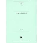 [ -слойный .]. грамматика . изучение ... изучение . документ язык сборник no. 171 шт / степени .( автор )