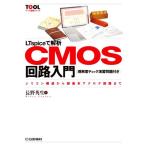 LTspice...CMOS схема введение силикон структура из супер основы аналог схема до понимание раз проверка .. проблема имеется TOOL практическое применение si