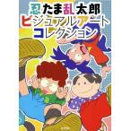  Nintama Rantaro visual искусство коллекция /.....( оригинальное произведение )