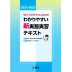  модель * core kalikyu Ram ...... задний .. новый деловая практика реальный . текст (2021-2022)/ деловая практика реальный . текст изготовление изучение .( сборник человек 