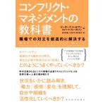  темно синий flikto* management. учебник работа место .. на ... структура ... решение делать / Peter *T. Coleman ( автор 
