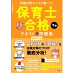  работник по уходу за детьми соответствие требованиям текст &amp; рабочая тетрадь 2021 год версия ( внизу шт ) экзамен меры. Pro . писал!/ лицензия ..( автор )