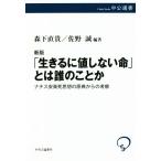 [ сырой ... цена не делать жизнь ] - .. . или новый версия nachis дешево приятный . мысль. .. c .. средний . подбор книг / лес внизу прямой .( сборник работа 