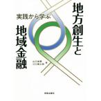  практика из .. район . сырой . регион финансовый / Yamaguchi . магазин ( автор ),... futoshi .( автор )
