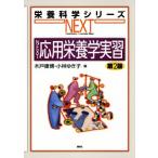 NEXT отвечающий для питание . реальный . no. 2 версия питание наука серии NEXT/ дерево дверь ..( сборник человек ), Kobayashi ...( сборник человек )