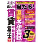  выходить последовательность прокат недвижимость управление бизнесом . данный ..! непосредственно перед ожидания ..(2020 год версия ) выходить последовательность прокат недвижимость управление бизнесом . серии /LEC Tokyo li