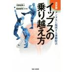  решение версия ips. езда пересечь person men taru... делать движение препятствие / река ...( автор ),. остров ..( план )