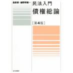  Закон о гражданском праве введение . право общий теория no. 4 версия / лес Izumi глава ( автор ), серп ...( автор )