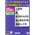 DVD караоке .....W154/( караоке ), Китадзима Saburou, рисовое поле река . прекрасный, птица перо один ., остров Цу .., Okawa ..